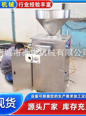 供应糯米肠自动定量灌肠机 气动扭结灌制设备 香肠红肠全套机器