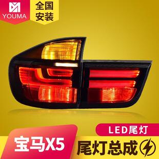 改装 专用于宝马X5尾灯总成07 13款 X5E70老款 LED尾灯总成 新款
