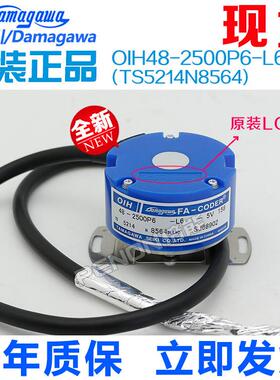 原装TS5214N564/TS5214N8564 OIH48-2500P6-L6-5V 编码器