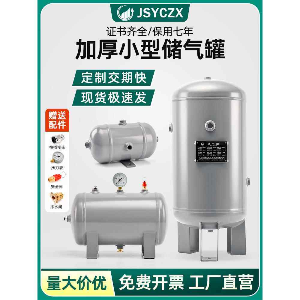 储气罐小型空压机10L20L高压真空罐缓冲稳压罐真空压缩空气罐气包,五金/工具,冲气泵/空压机,淘宝优惠券,粉丝福利购,淘宝优惠卷