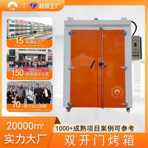 工厂按需设计工业烤箱热风循环恒温烘箱塑胶烘干箱层架推车烘箱