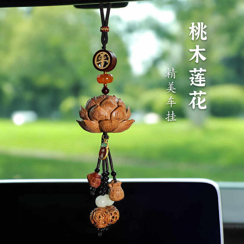 手工雕刻桃木保平安莲花汽车挂件车载内饰品吊坠挂饰高档礼盒装礼