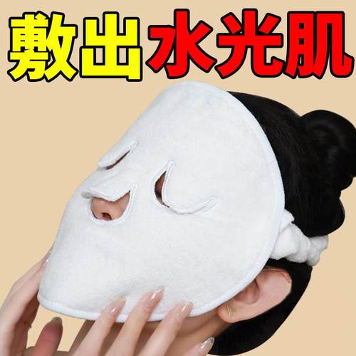 【日本直营】热敷毛巾美容面膜面罩湿敷脸巾蒸汽灌肤加热蒸脸