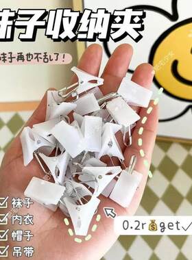白色塑料小夹子内衣夹袜子夹小号窗帘夹浴帘夹照片吊挂按扣型小夹