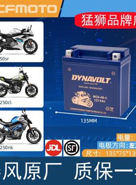 猛狮机车电瓶450sr400NK650gt狒狒150电池250通用春风700CLX800