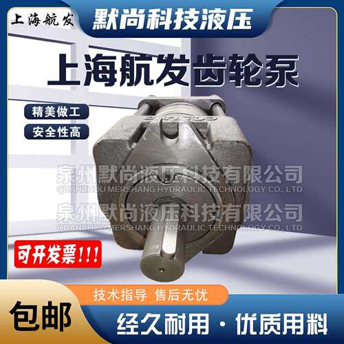 上海航发NBZ2-G10F G12F G16F NBZ3-G20F G25F G32F内啮合齿轮泵