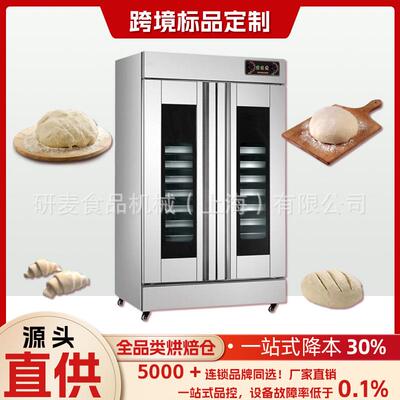 研麦恒温发酵箱自动进水商用发酵机fermentation room烘焙发酵柜