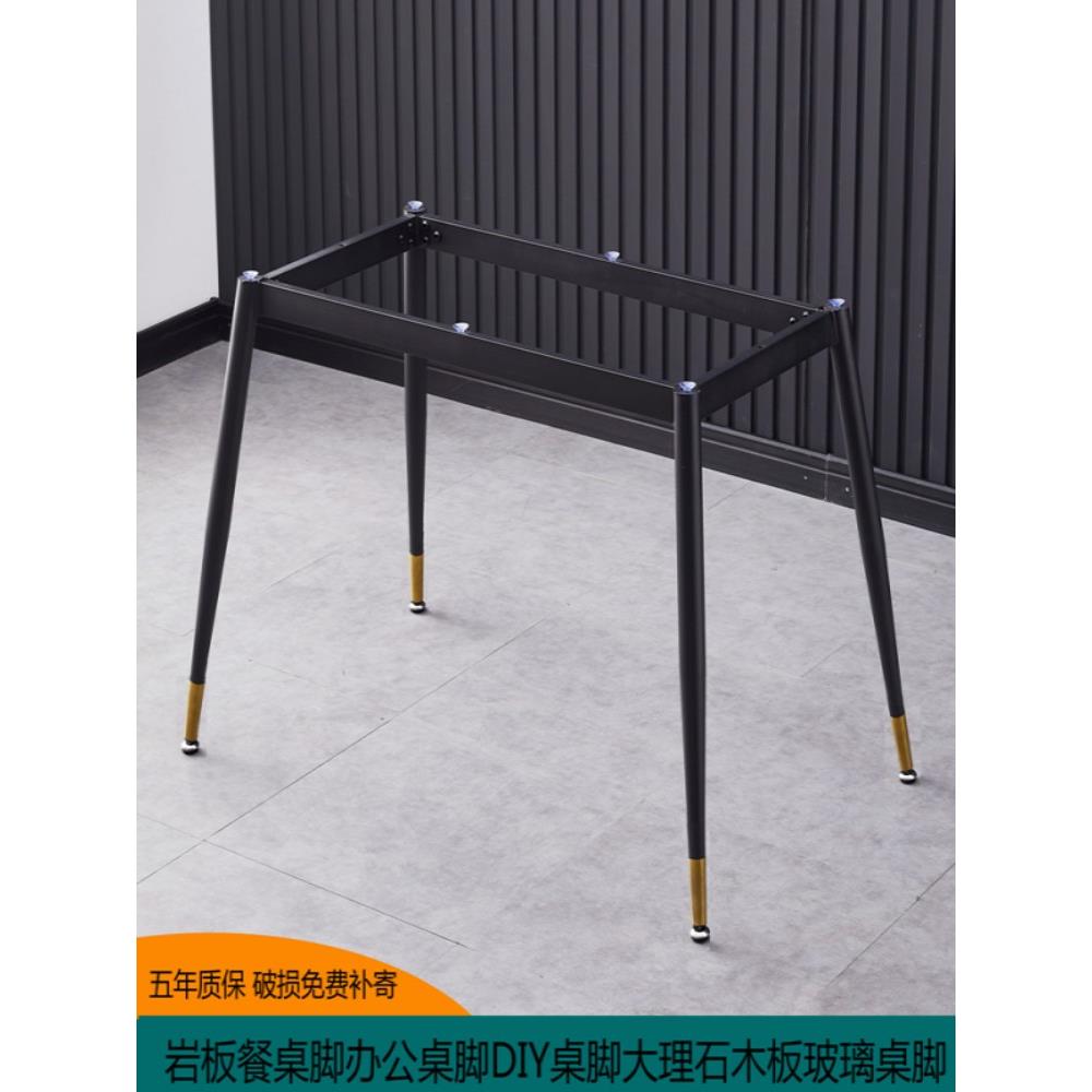 轻奢铁艺岩板桌腿瓷砖大理石玻璃支架腿办公金属支撑木板桌脚定制