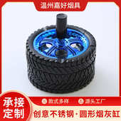 汽车轮胎型带盖烟灰缸按压旋转密封烟灰盅个性 创意车载圆形烟灰缸