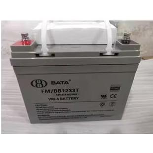 BATA鸿贝蓄电池FM 12V7AH18AH24AH28A38AH40AH65AH100AH120AH