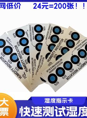 湿度指示卡3点6点蓝色棕色湿敏显示卡无钴IC集成线路板元器件电子