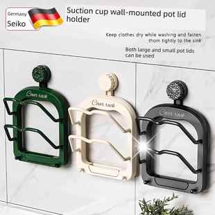 德国吸盘多层锅盖架厨房壁挂式砧板架带挂钩多功能沥水收纳置物架