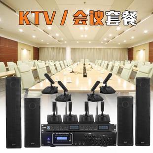 会议室音响套装中小型影片会议设备系统多媒体音柱公司壁挂音箱