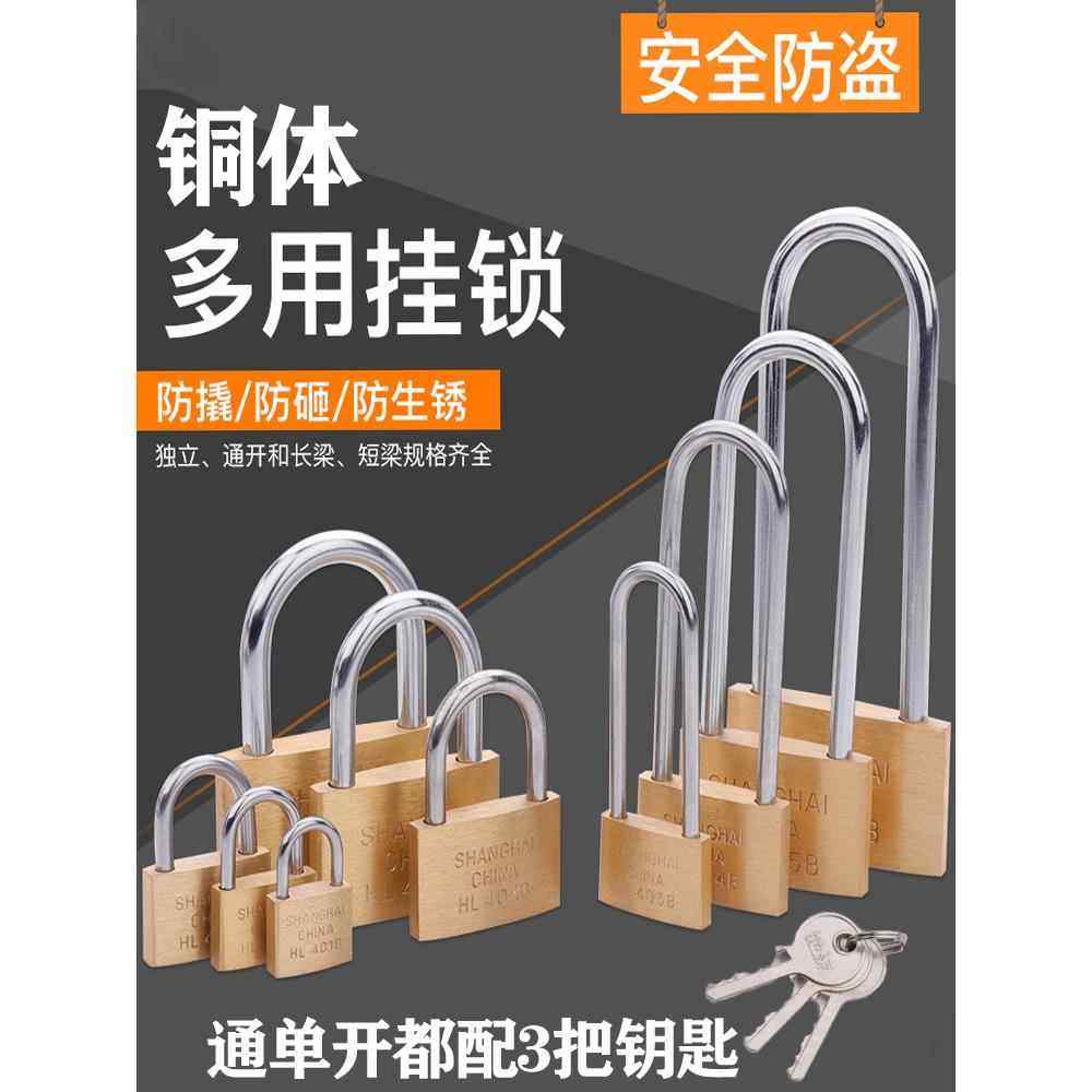 铜锁头家用大门挂锁柜子锁宿舍门锁加长锁子通用型老式迷你小锁