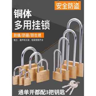 铜锁头家用大门挂锁柜子锁宿舍门锁加长锁子通用型老式迷你小锁