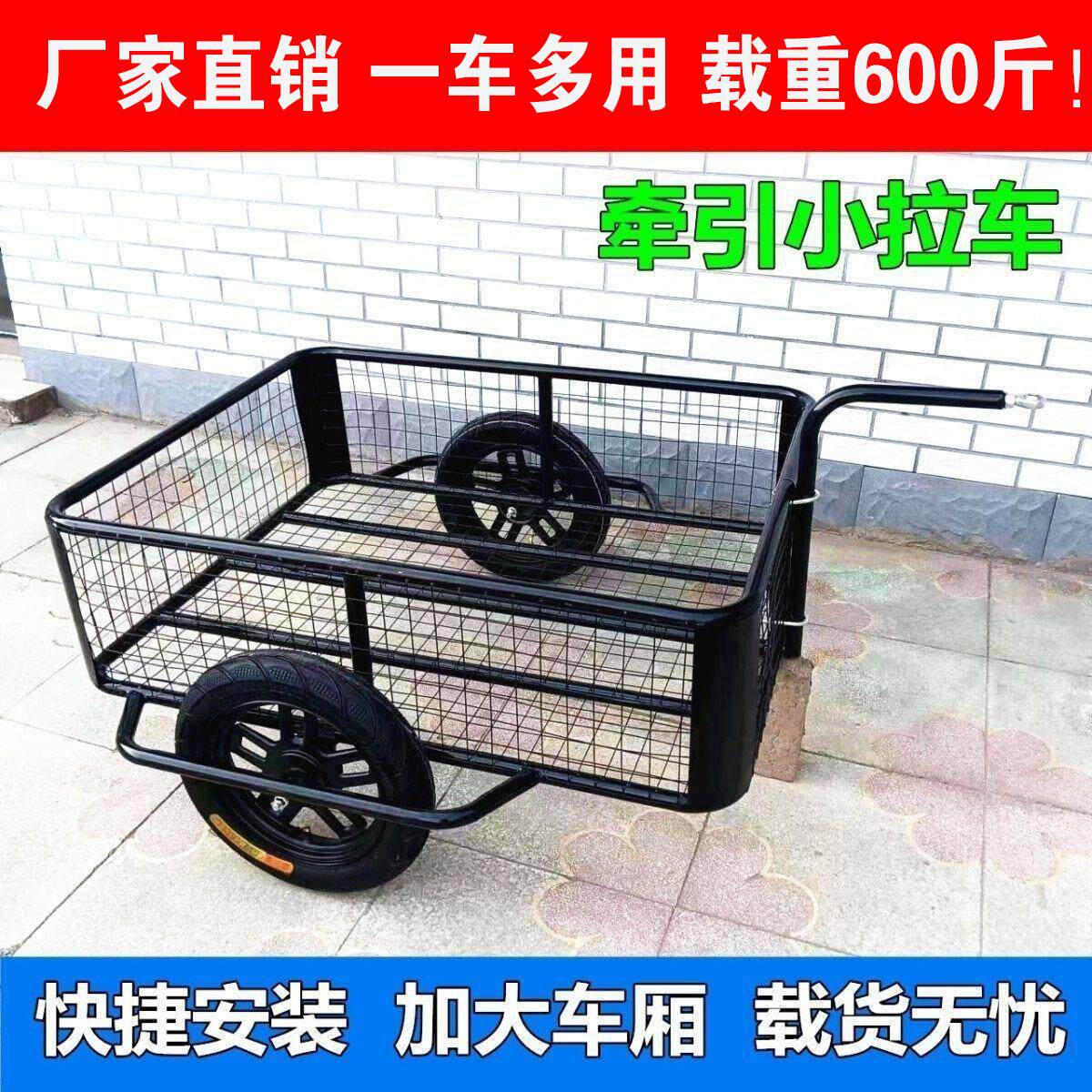 网红新款挂斗户外拉车电动摩托自行车后挂小推车摆摊拉货露营钓鱼
