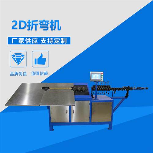 2D线材成型机UN1-25钢丝折弯机衣架挂钩弯框弯线机线材折弯机