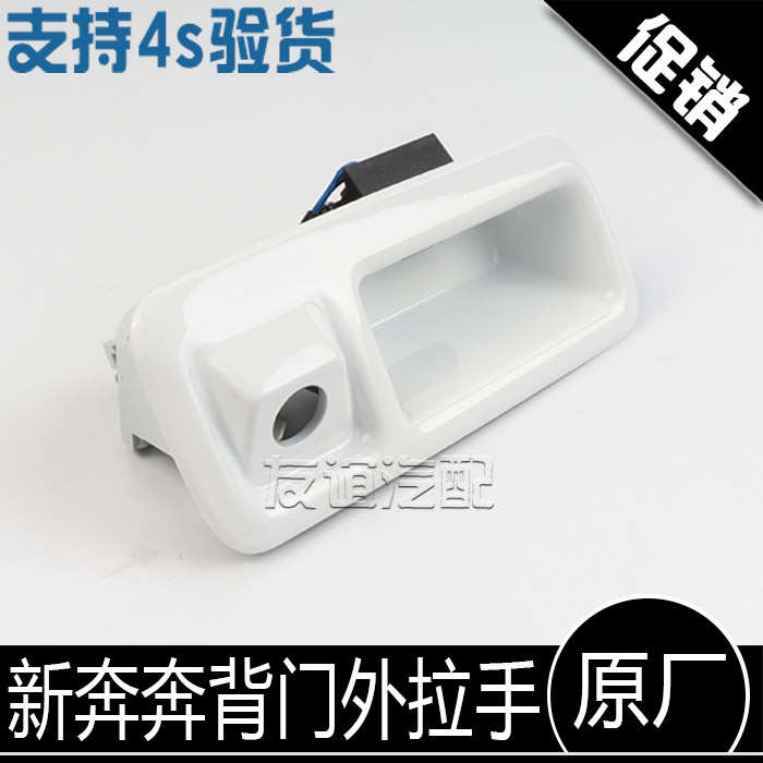 适配长安新款奔奔EV尾门开关1415款后备箱开关行李箱拉手背门扣手
