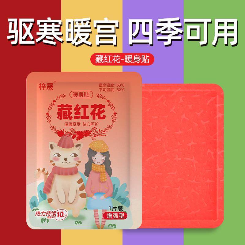 暖宝宝暖贴螺茗春暖期宫贴灸艾自发发热包女生宫寒暖身宫生理艾益,居家日用,保暖贴/热敷贴,淘宝优惠券,粉丝福利购,淘宝优惠卷
