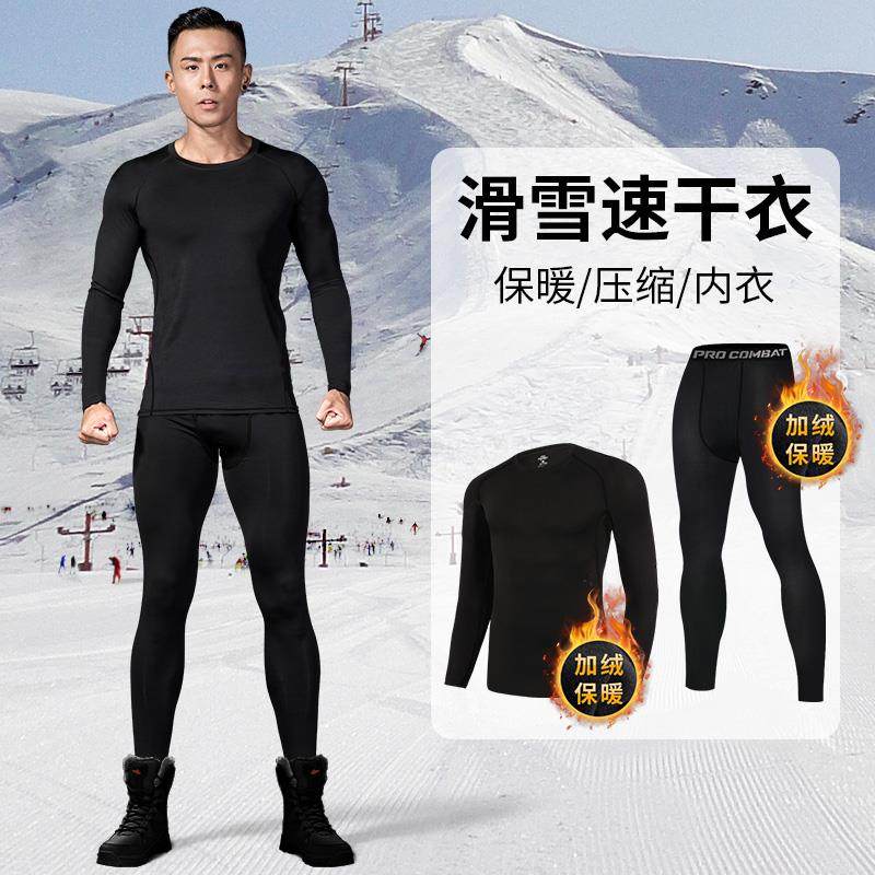 正品雪速滑干衣男冬训季加绒保暖内衣紧身底压缩户外练跑步打运动
