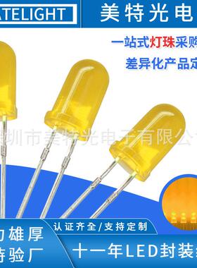 深圳工厂直销LED直插灯珠圆头5MM黄发黄高亮F5黄灯高亮发光二极管