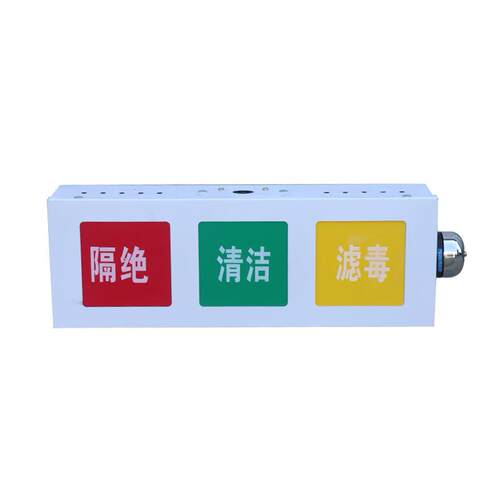 三防通风方式三色信号灯箱三色标志灯箱信号灯LED人防三色灯