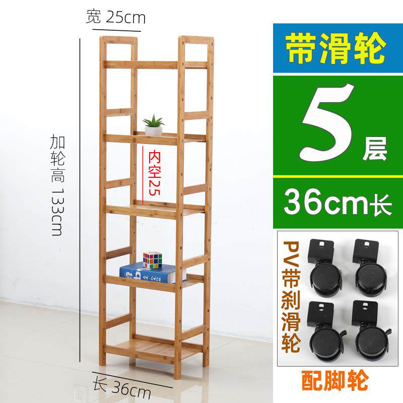 正品楠厨夹缝置物架落地房多层超窄5冰箱缝隙2cm宽小型竹可移动收