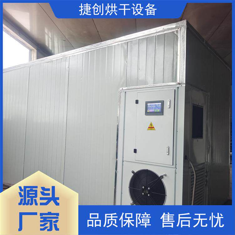 空气能烘干机设备食品烘干箱金银花烘干机果蔬海产品烘干设备