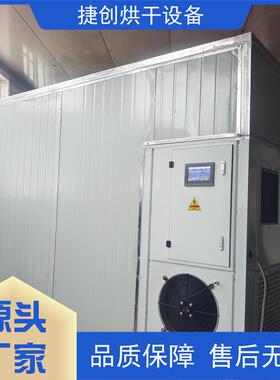 空气能能热烘干机 纸管XLI气纸筒工业高温空热风循环烘泵箱 山东