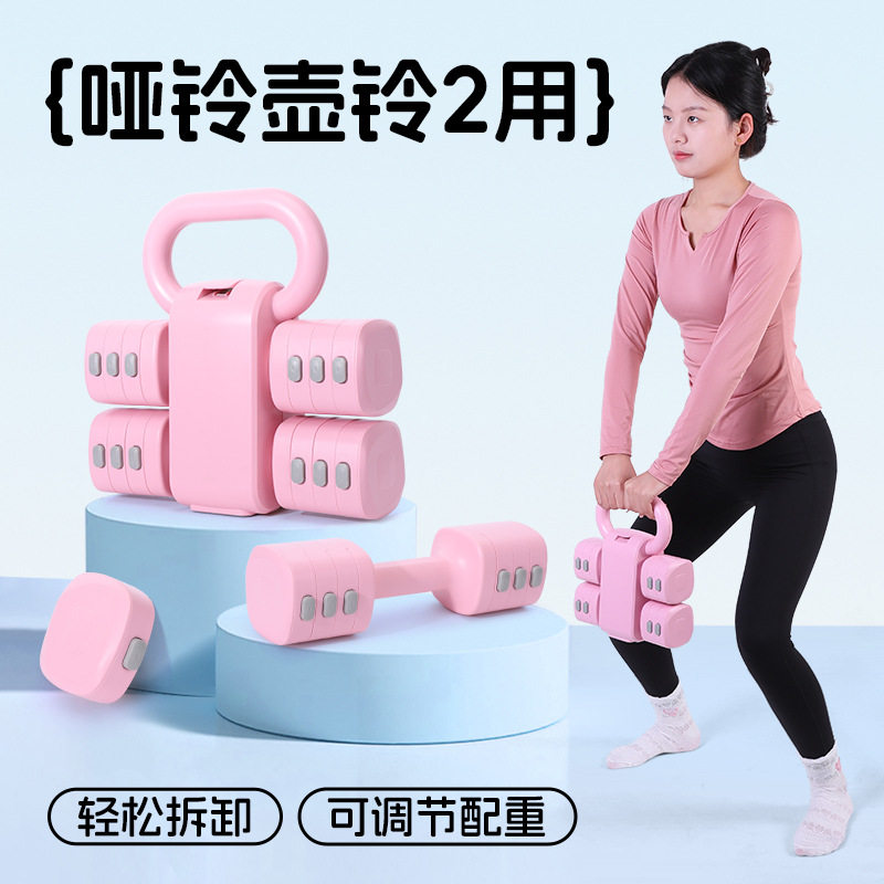 厂家新款女士家用哑铃套装可调节重量拆卸包胶哑铃片运动健身器材