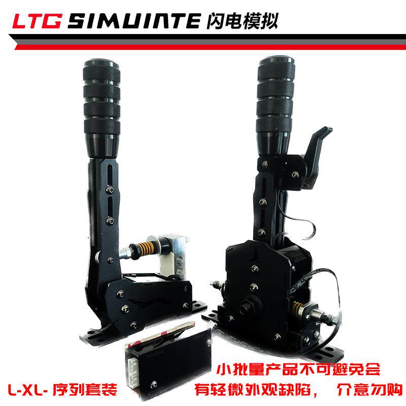 爱莱德模拟器序列档手排档尘埃拉力神力科莎游戏H档压感手刹星齿轮序列