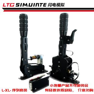 爱莱德模拟器序列档手排档尘埃拉力神力科莎游戏H档压感手刹星齿轮序列