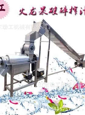 商石榴用榨汁机 大子型1.5橙VUI砂蒜糖橘柠檬破碎榨汁机大洋葱原