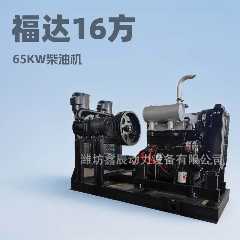 福达16方空压机配套R4105ZP发动机65KW柴油发动机
