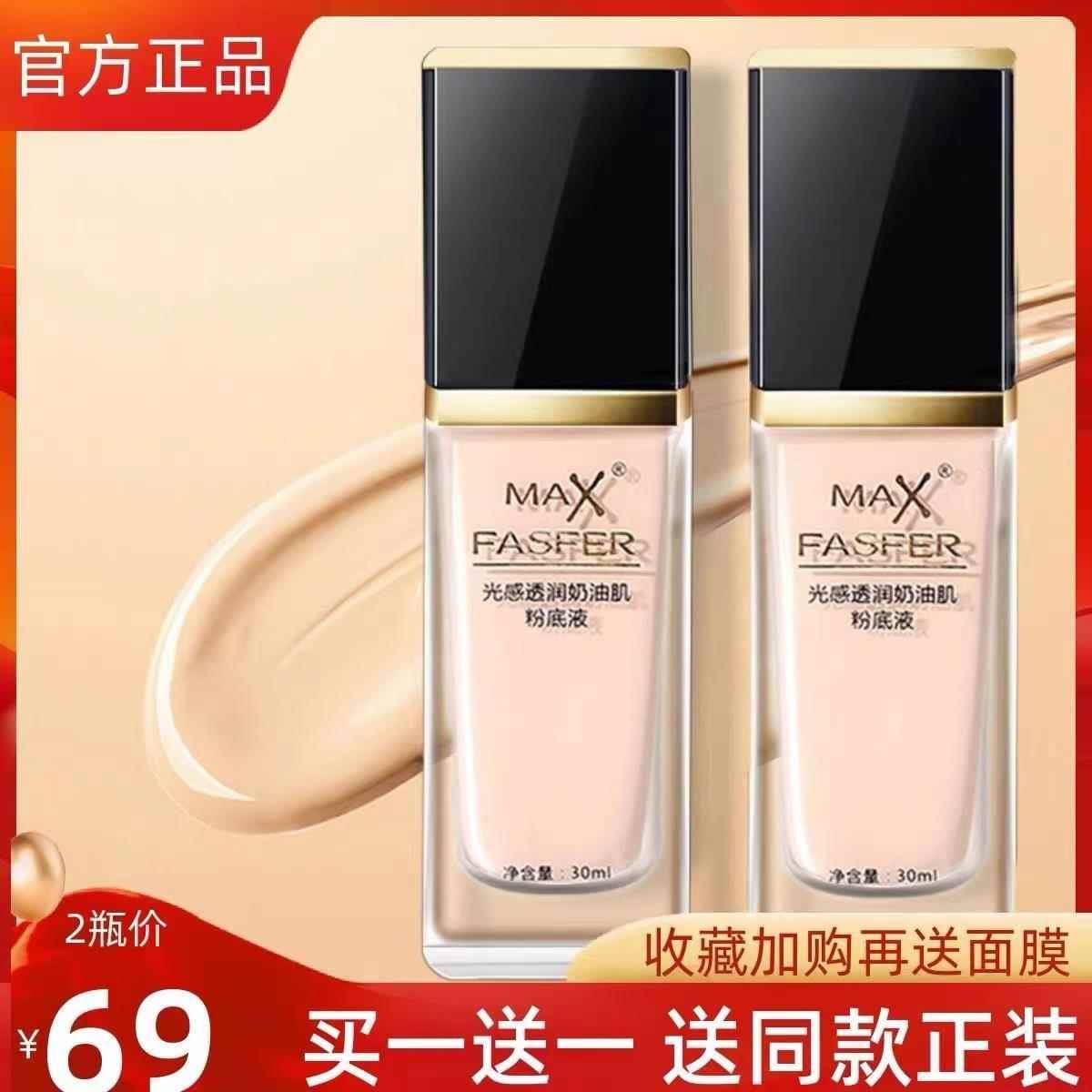 正品大牌粉底液遮瑕隔离保湿持久bb霜提亮干皮奶油肌油皮控油正品