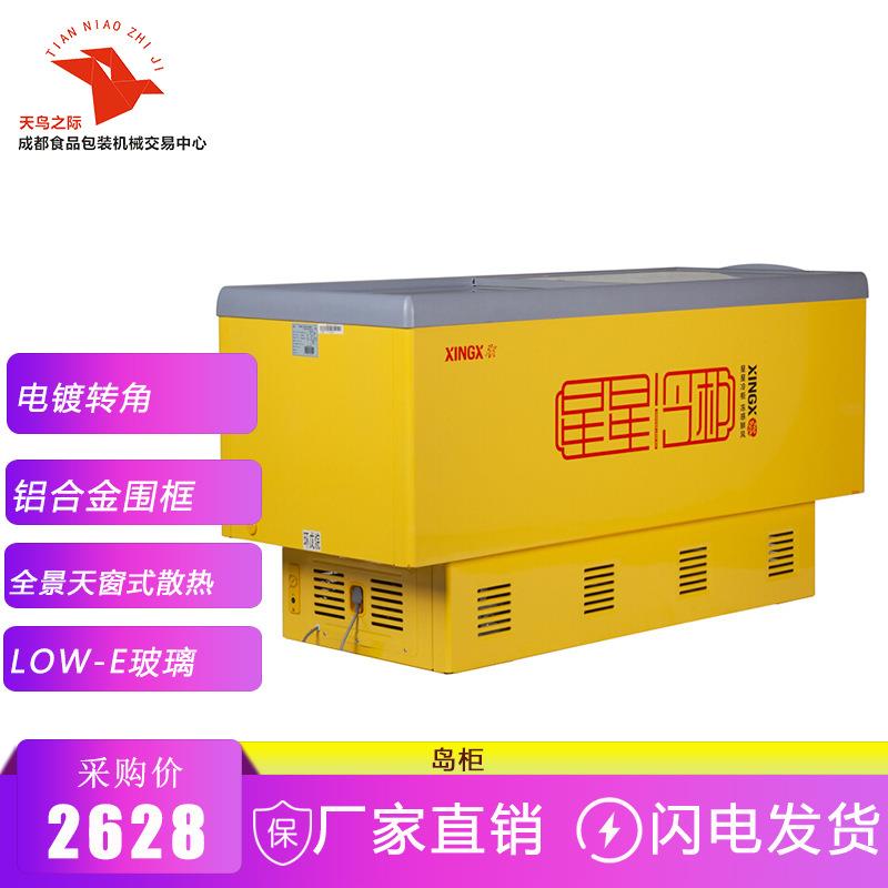 () SD/SC-390BP商用卧式冷冻柜速冻岛柜超市展示柜