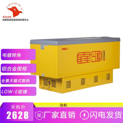 （） SD/SC-390BP商用卧式冷冻柜速冻岛柜超市展示柜