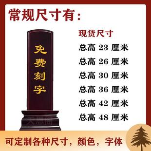 牌位实木定制祖先父母灵排位牌家用供奉天地国亲师位祖先神位牌匾