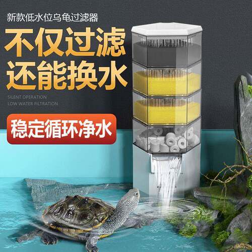 乌龟缸过滤器净水吸粪安静小型瀑布内置水循环龟缸专用低水位过滤