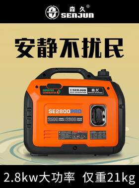 森久汽油发电机小型220v家用超静音3000W户外迷你便携式移动充电