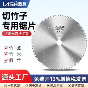 160齿切割竹子专用木工合金切割片 霹雳虎竹切锯片精品级超薄细齿