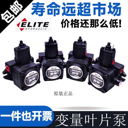 变量叶片泵VP-20-FA3 ELITE艾利特VP-15XH VP-30 VP-40-FA3-DH 12