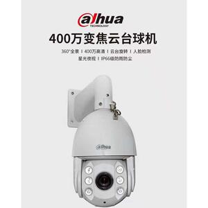 DH-SD6C84E-GN大华超星光6寸400万球机30倍光学变焦150m红外夜视