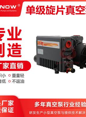 厂家直销旋片式真空泵LV0040雕刻机真空泵真空灌装面膜包装机