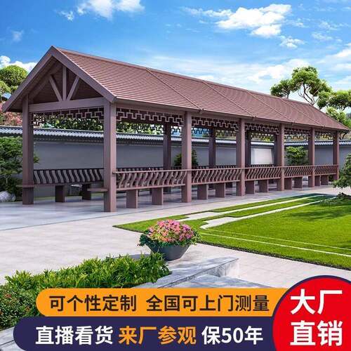 新中式铝合金挂落门楣木纹复古花格凉亭长廊定制四合院铝合金庭院