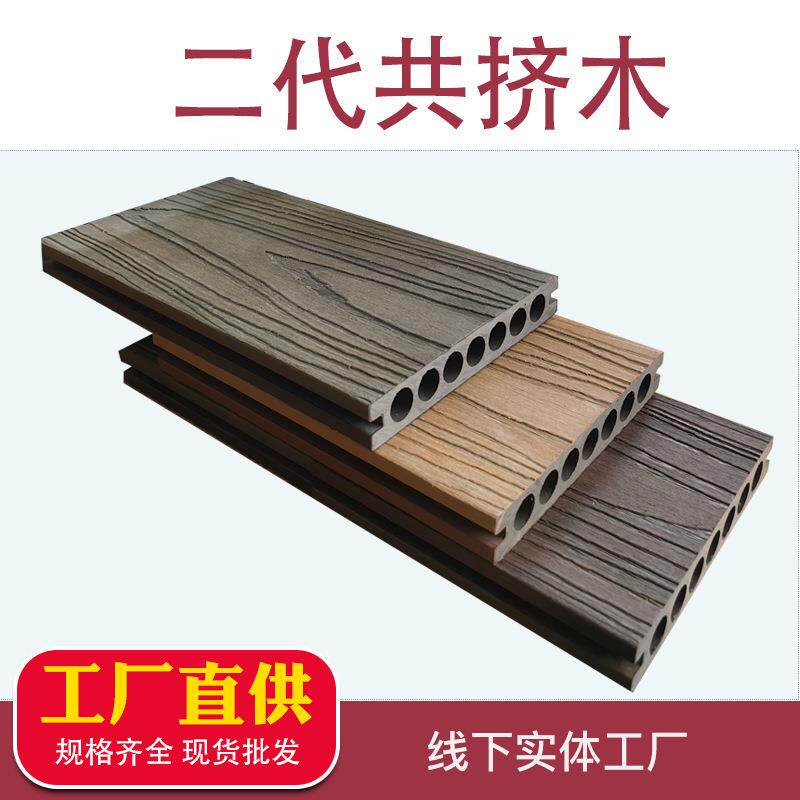 塑木地板户外防木纹木塑栅栏室外耐磨免维护圆孔二代共挤木塑地板