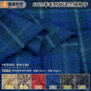 格毛呢面料 現(xiàn)貨供應(yīng) 撞色線條法蘭絨大格子 秋冬簡(jiǎn)約褲 W8599