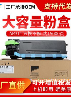 粉多多AR311ST粉盒 适用夏普M236 255 256 258 276 316L M318墨盒