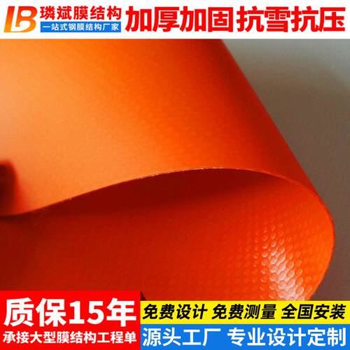 色P彩C膜材 PVDF膜布加工 ET篷FE透膜布加工明膜材 V推拉棚布雨布