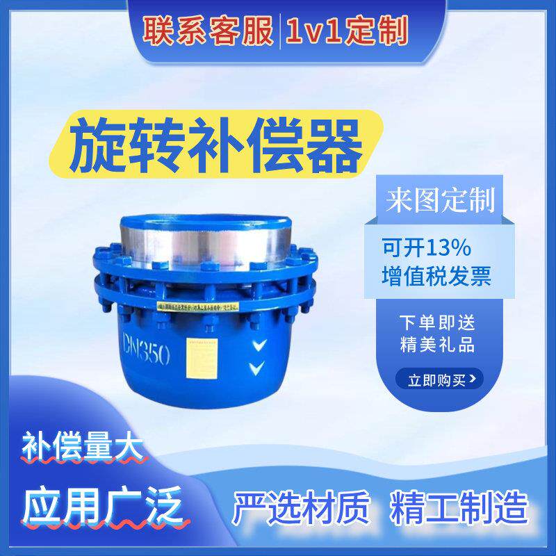 热力蒸汽管道旋转补偿器万向补偿工业管道配件焊接连接球型补偿
